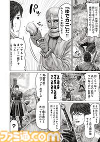 ギャグ漫画『ELDEN RING 黄金樹への道』第81話前編が公開。強敵・竜のツリーガードとの戦いが開幕！ そしてコミックス11巻も発売中