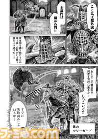 ギャグ漫画『ELDEN RING 黄金樹への道』第81話前編が公開。強敵・竜のツリーガードとの戦いが開幕！ そしてコミックス11巻も発売中