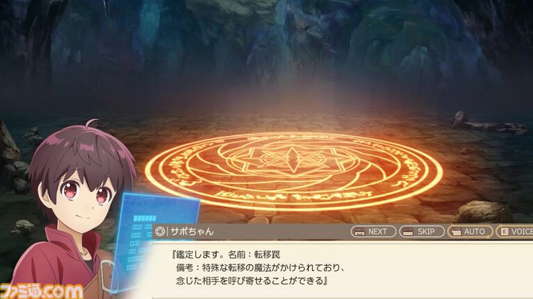 『鑑定士（仮）』のゲームがサンソフトからSwitch、PS5、PS4、Steam向けに4/23発売。『わくわく7』のティセにそっくりなキャラも登場？