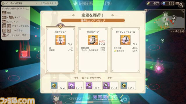 『鑑定士（仮）』のゲームがサンソフトからSwitch、PS5、PS4、Steam向けに4/23発売。『わくわく7』のティセにそっくりなキャラも登場？