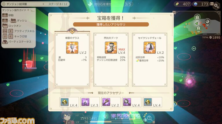 『鑑定士（仮）』のゲームがサンソフトからSwitch、PS5、PS4、Steam向けに4/23発売。『わくわく7』のティセにそっくりなキャラも登場？