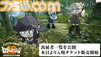 【東京ゲームダンジョン12】入場チケットが本日（4/3）販売スタート。410団体が出展するインディーゲーム展示会【18歳以下は入場無料】