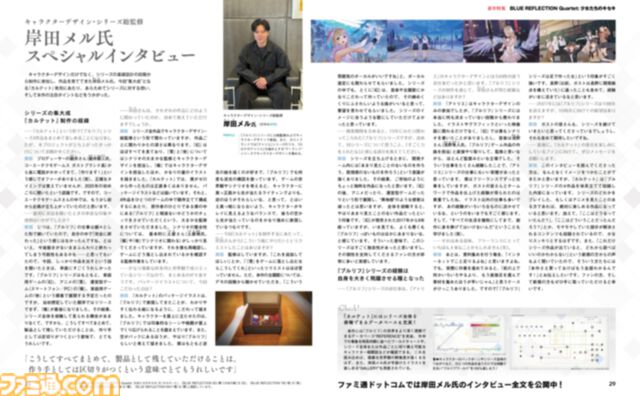 『ブルーリフレクション カルテット』新作特報。『ブルリフ』4作品が一本となり、ファンから新規まで楽しめる。キャラデザ・総監修を務める岸田メル氏へのインタビューも【先出し週刊ファミ通】