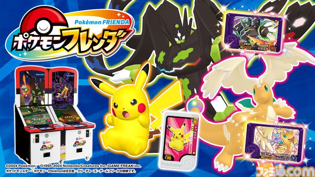 『ポケモンフレンダ』稼動開始591日で累計プレイ回数2億回を突破。歴代ポケモンキッズアミューズメントマシンにおいて最速記録に