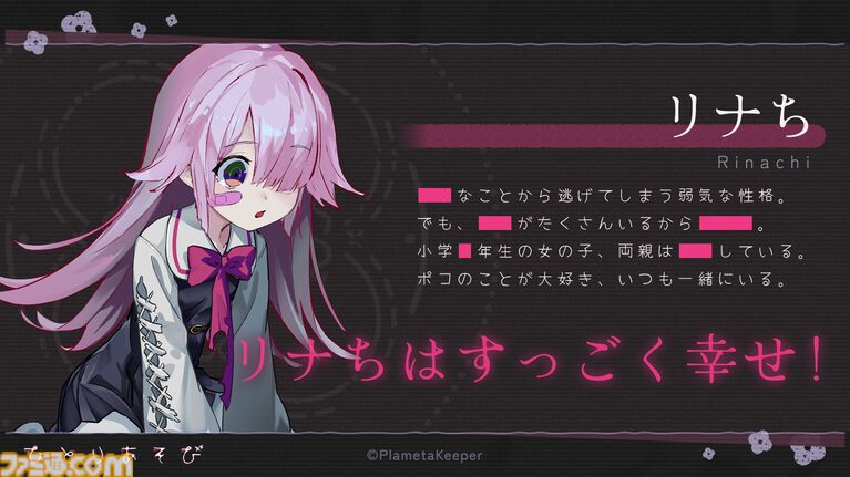 『ひとりあそび』ダークかわいいデッキ構築型ローグライク・ボードゲーム。弱気な少女と大切な友達の特別な遊び【2026年内発売】