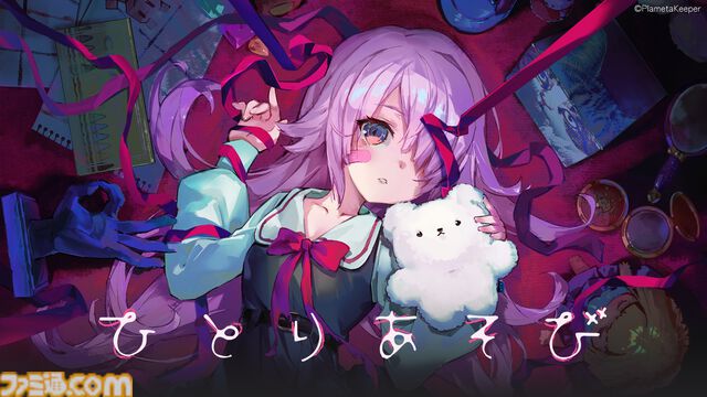 『ひとりあそび』ダークかわいいデッキ構築型ローグライク・ボードゲーム。弱気な少女と大切な友達の特別な遊び【2026年内発売】