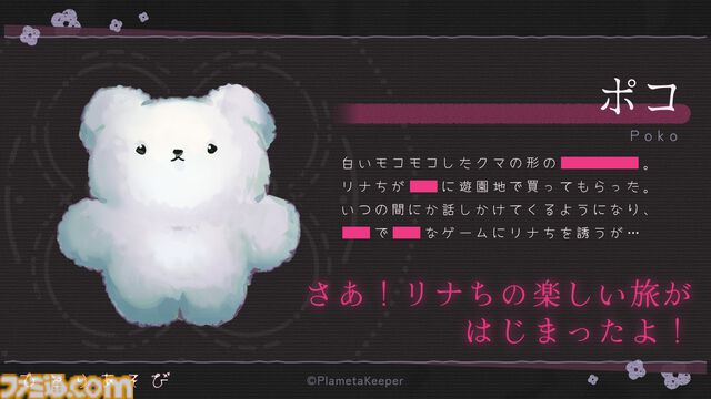 『ひとりあそび』ダークかわいいデッキ構築型ローグライク・ボードゲーム。弱気な少女と大切な友達の特別な遊び【2026年内発売】