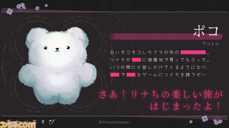 『ひとりあそび』ダークかわいいデッキ構築型ローグライク・ボードゲーム。弱気な少女と大切な友達の特別な遊び【2026年内発売】