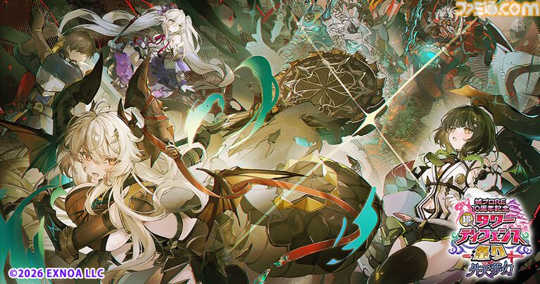 『千年戦争アイギス』『モン娘TD』などDMM GAMESのタワーディフェンスゲーム4タイトル共通コラボイベントが開催