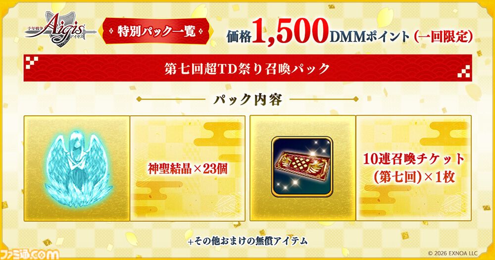 画像ページ (6/11) 『千年戦争アイギス』『モン娘TD』などDMM GAMESの
