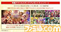 『千年戦争アイギス』『モン娘TD』などDMM GAMESのタワーディフェンスゲーム4タイトル共通コラボイベントが開催