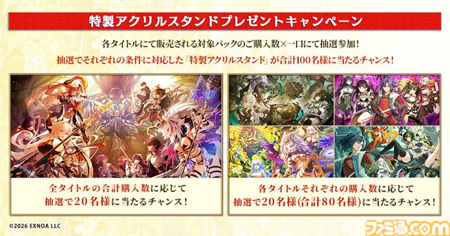 『千年戦争アイギス』『モン娘TD』などDMM GAMESのタワーディフェンスゲーム4タイトル共通コラボイベントが開催