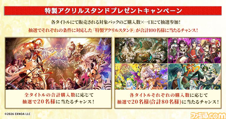 『千年戦争アイギス』『モン娘TD』などDMM GAMESのタワーディフェンスゲーム4タイトル共通コラボイベントが開催