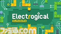 『エレクトロジカル』凹凸パネルと数字を組み合わせる四則演算パズルゲーム。アーリーアクセス版からボリュームアップして4月15日に正式リリース