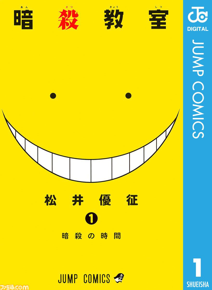 【Kindleセール】『暗殺教室』『タフ』『エアマスター』が50%ポイント還元で実質半額。『ロード・エルメロイＩＩ世の事件簿』は最大80%オフで買える
