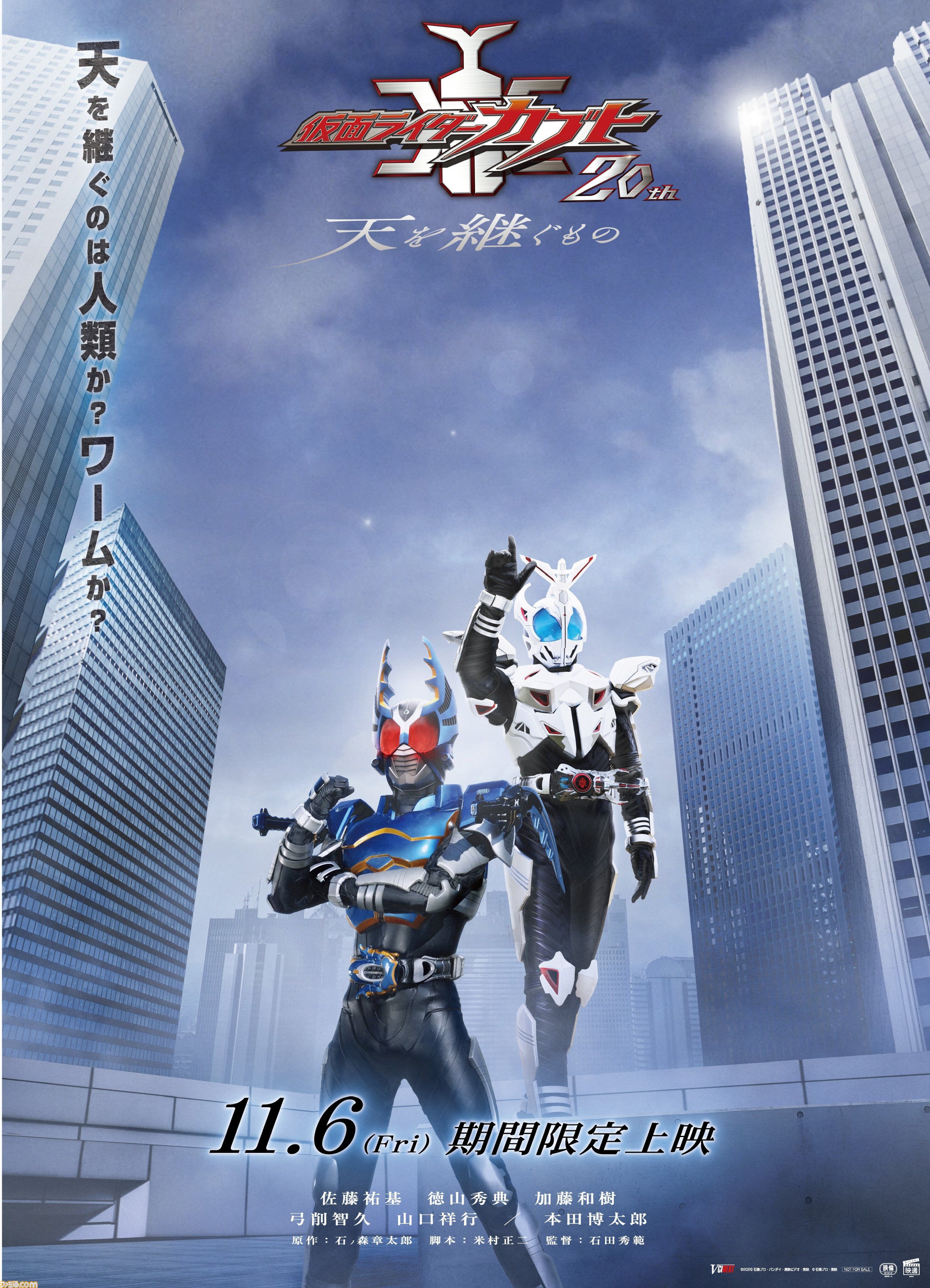 画像ページ (1/1) 『仮面ライダーカブト』新作Vシネが11月6日に上映
