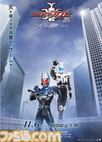 『仮面ライダーカブト』新作Vシネが11月6日に上映。加賀美たちが新たな脅威に立ち向かう？　ブルーレイ&DVDは2027年発売