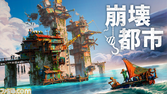 『崩壊都市』物理演算で崩壊しないように海上で都市を積み上げる建設シミュレーター。Steamで本日（4/3）配信開始