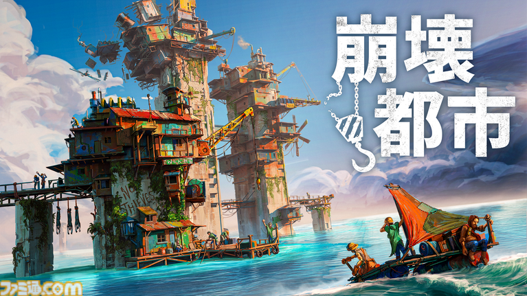 『崩壊都市』物理演算で崩壊しないように海上で都市を積み上げる建設シミュレーター。Steamで本日（4/3）配信開始