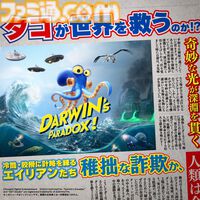 『ダーウィンズパラドックス』人類の命運を握るのは一匹のタコ。墨や吸盤を駆使してエイリアンの陰謀に立ち向かうアクションアドベンチャー発売中