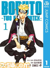 【Kindleセール】『ジョジョ9部 ザ・ジョジョランズ』『ドラゴンボール』『ナルト』が実質半額。集英社マンガ50％ポイント還元でまとめ買いのチャンス