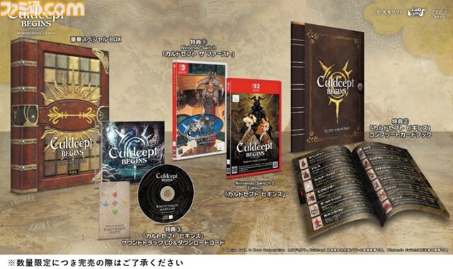 『カルドセプト ビギンズ』店舗特典が公開。アクキーやアクスタ、カセットテープなどが付属。早期特典は松浦聖氏描き起こしアバターなどのDLC