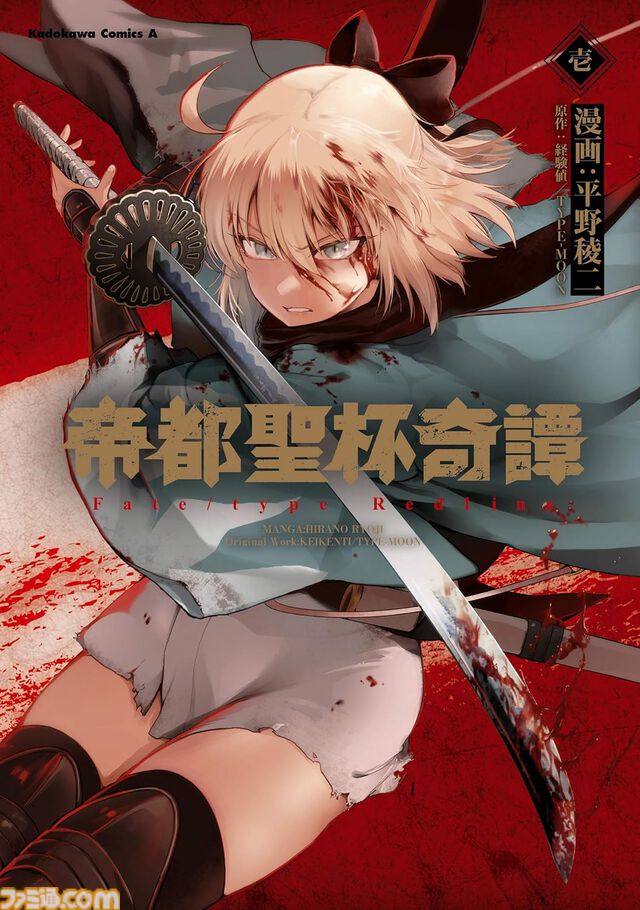 【Kindleセール】『光が死んだ夏』『異世界居酒屋「のぶ」』『陰実』『FGO 藤丸立香はわからない』など角川コミックス・エース作品が1巻110円