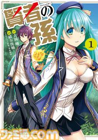 【Kindleセール】『光が死んだ夏』『異世界居酒屋「のぶ」』『陰実』『FGO 藤丸立香はわからない』など角川コミックス・エース作品が1巻110円