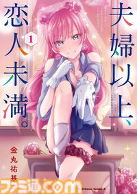 【Kindleセール】『光が死んだ夏』『異世界居酒屋「のぶ」』『陰実』『FGO 藤丸立香はわからない』など角川コミックス・エース作品が1巻110円