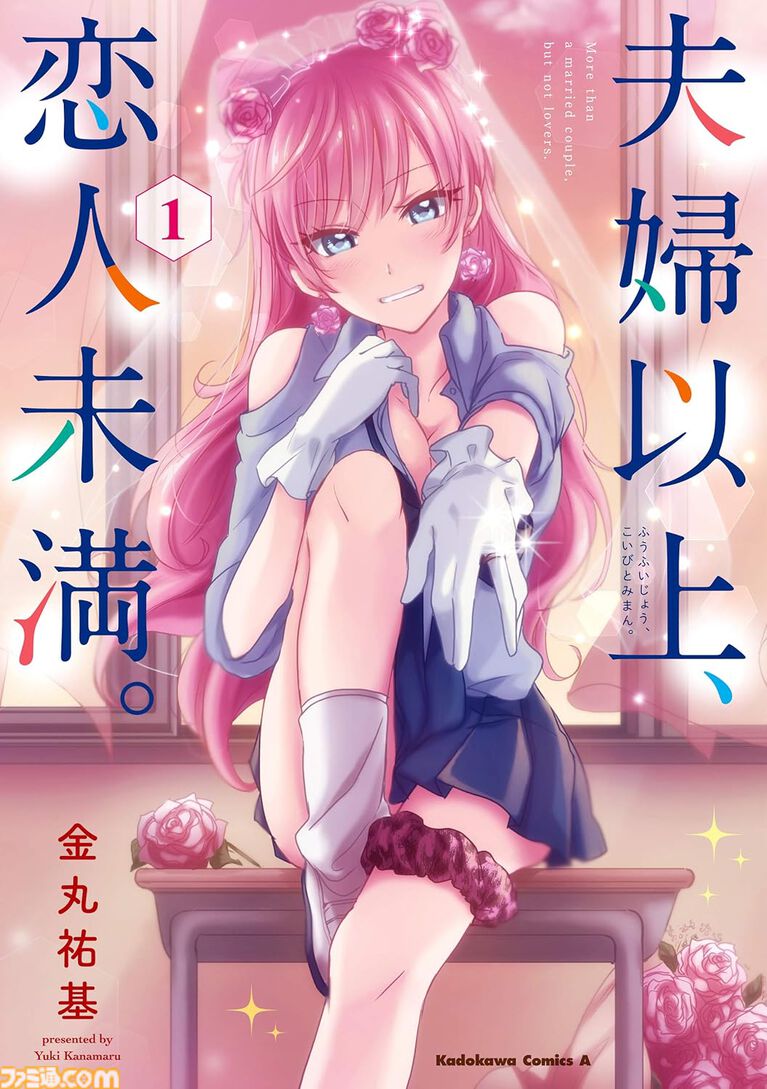 【Kindleセール】『光が死んだ夏』『異世界居酒屋「のぶ」』『陰実』『FGO 藤丸立香はわからない』など角川コミックス・エース作品が1巻110円