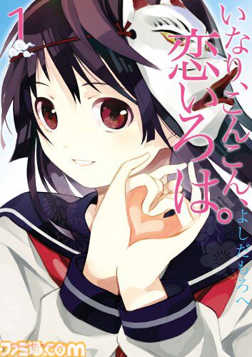 【Kindleセール】『光が死んだ夏』『異世界居酒屋「のぶ」』『陰実』『FGO 藤丸立香はわからない』など角川コミックス・エース作品が1巻110円