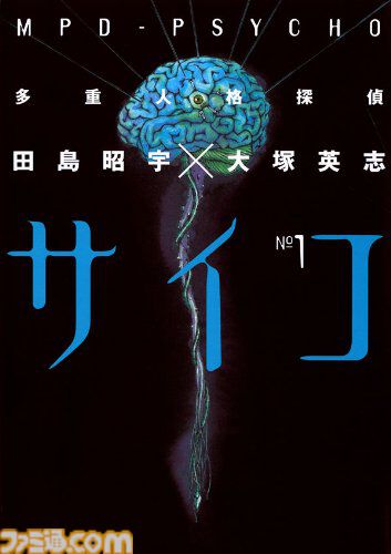 【Kindleセール】『光が死んだ夏』『異世界居酒屋「のぶ」』『陰実』『FGO 藤丸立香はわからない』など角川コミックス・エース作品が1巻110円