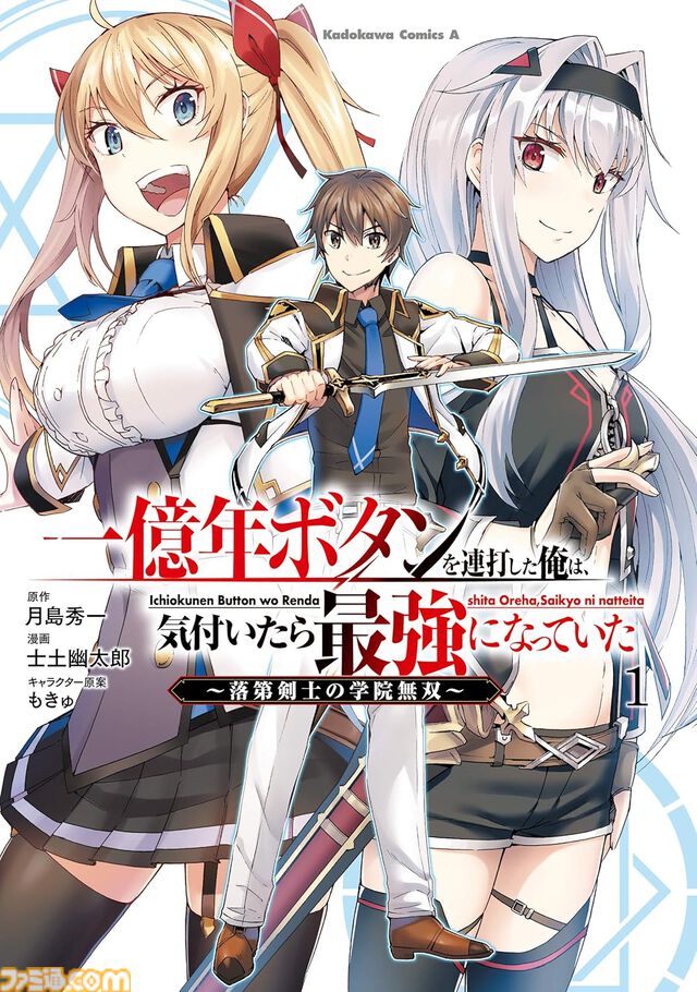【Kindleセール】『光が死んだ夏』『異世界居酒屋「のぶ」』『陰実』『FGO 藤丸立香はわからない』など角川コミックス・エース作品が1巻110円