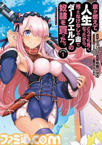 【Kindleセール】『光が死んだ夏』『異世界居酒屋「のぶ」』『陰実』『FGO 藤丸立香はわからない』など角川コミックス・エース作品が1巻110円