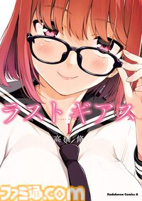 【Kindleセール】『光が死んだ夏』『異世界居酒屋「のぶ」』『陰実』『FGO 藤丸立香はわからない』など角川コミックス・エース作品が1巻110円