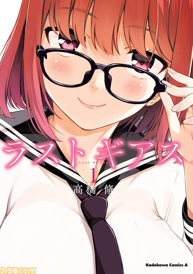 【Kindleセール】『光が死んだ夏』『異世界居酒屋「のぶ」』『陰実』『FGO 藤丸立香はわからない』など角川コミックス・エース作品が1巻110円