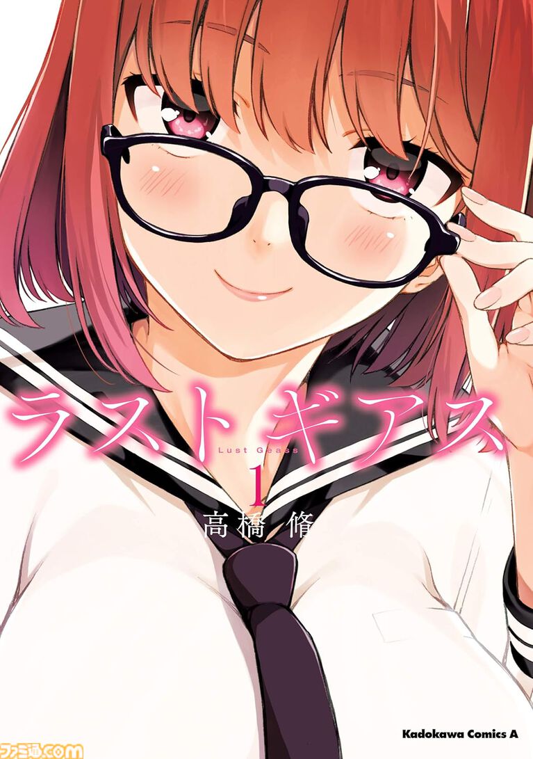 【Kindleセール】『光が死んだ夏』『異世界居酒屋「のぶ」』『陰実』『FGO 藤丸立香はわからない』など角川コミックス・エース作品が1巻110円