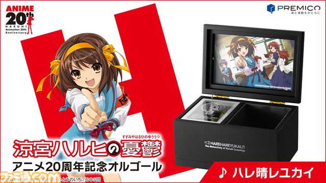 『涼宮ハルヒの憂鬱』展示会が8月に開催決定。いとうのいぢ描き下ろし20周年記念ビジュアル、SOS団キャストメッセージ動画なども解禁