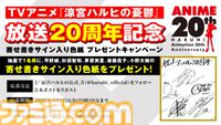 『涼宮ハルヒの憂鬱』展示会が8月に開催決定。いとうのいぢ描き下ろし20周年記念ビジュアル、SOS団キャストメッセージ動画なども解禁