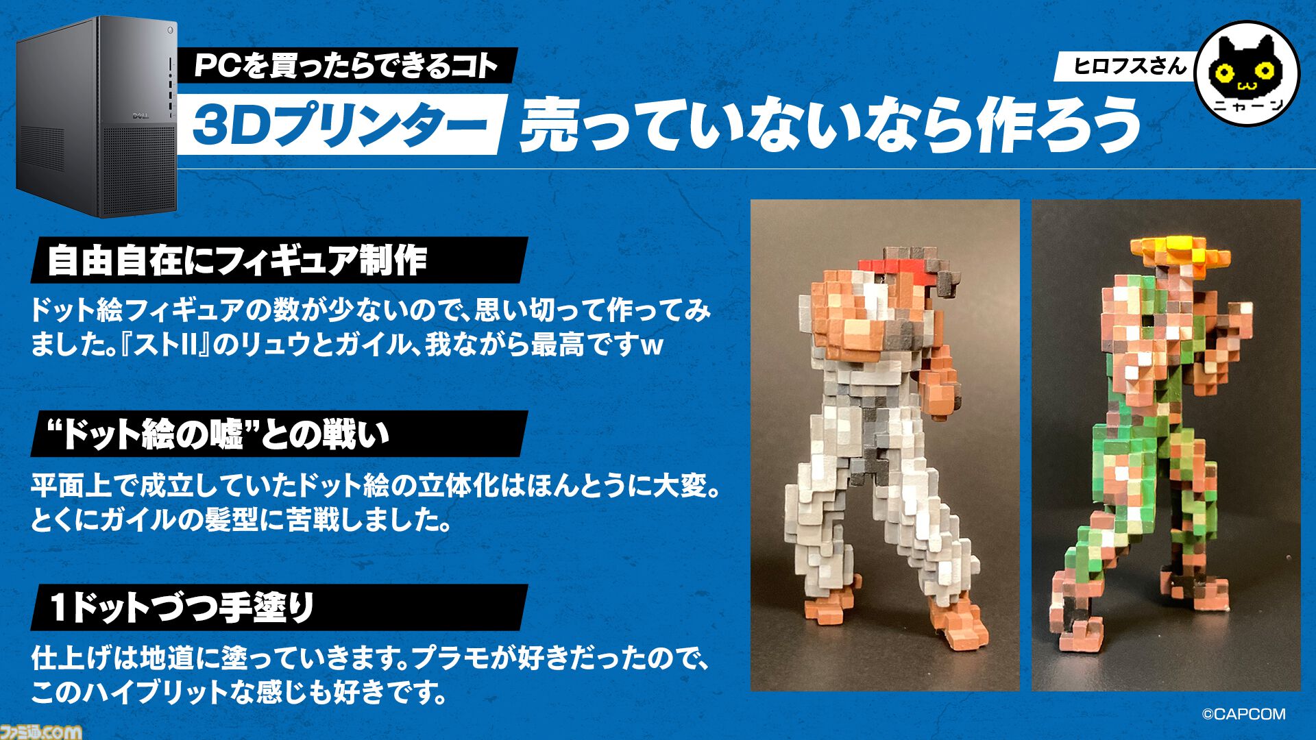 ワンフェス ドット絵3D ストリートファイター 【公式通販】