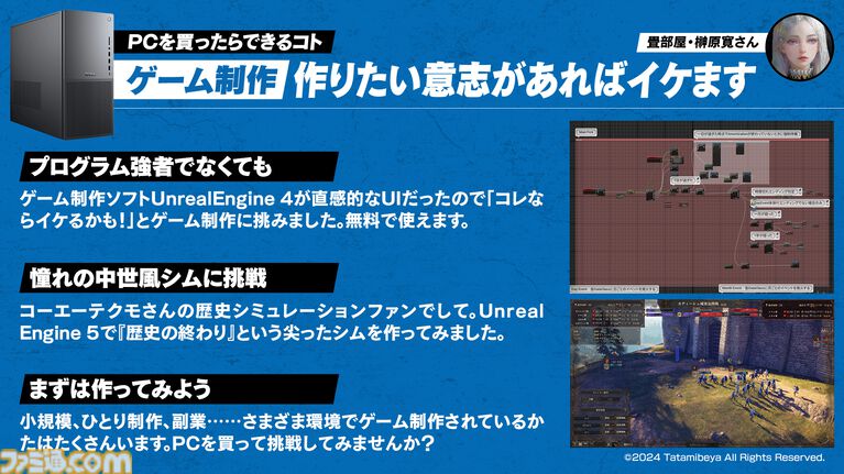 PCを買えばフィギュアやゲーム制作、動画/配信もイケちゃう。趣味が広がるぞ、PCは最高のホビーだ