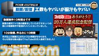 PCを買えばフィギュアやゲーム制作、動画/配信もイケちゃう。趣味が広がるぞ、PCは最高のホビーだ