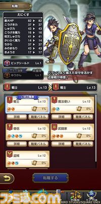 『ドラゴンクエストスマッシュグロウ』リリース直前開発者インタビュー。『ドラクエ』生みの堀井雄二氏がアドバイス。大事にしたのはスマホでも失われない“ワクワク感”