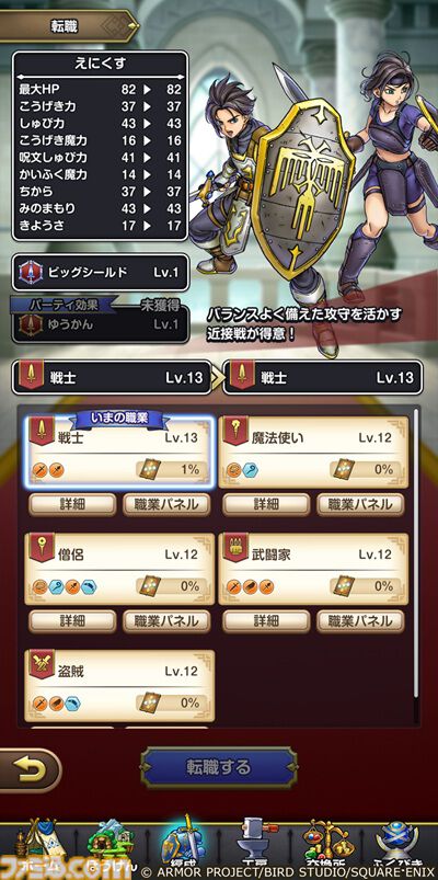 『ドラゴンクエストスマッシュグロウ』リリース直前開発者インタビュー。『ドラクエ』生みの堀井雄二氏がアドバイス。大事にしたのはスマホでも失われない“ワクワク感”