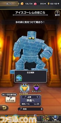 『ドラゴンクエストスマッシュグロウ』リリース直前開発者インタビュー。『ドラクエ』生みの堀井雄二氏がアドバイス。大事にしたのはスマホでも失われない“ワクワク感”