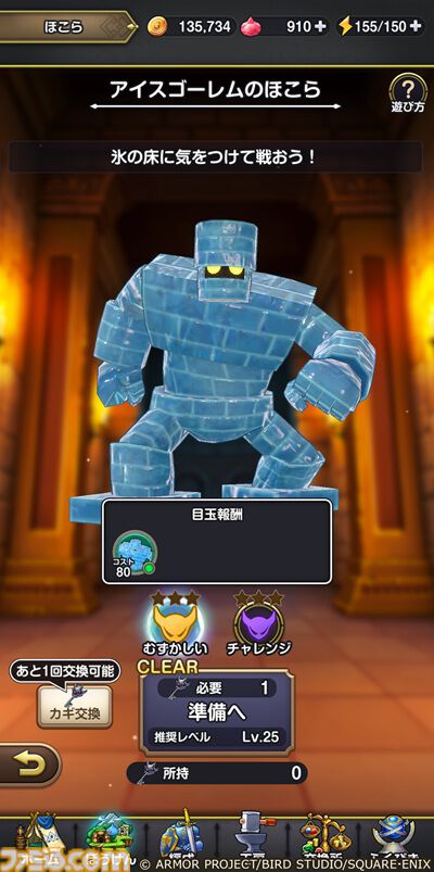 『ドラゴンクエストスマッシュグロウ』リリース直前開発者インタビュー。『ドラクエ』生みの堀井雄二氏がアドバイス。大事にしたのはスマホでも失われない“ワクワク感”