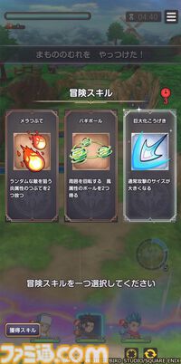 『ドラゴンクエストスマッシュグロウ』リリース直前開発者インタビュー。『ドラクエ』生みの堀井雄二氏がアドバイス。大事にしたのはスマホでも失われない“ワクワク感”