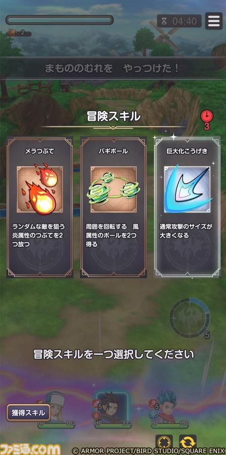 『ドラゴンクエストスマッシュグロウ』リリース直前開発者インタビュー。『ドラクエ』生みの堀井雄二氏がアドバイス。大事にしたのはスマホでも失われない“ワクワク感”