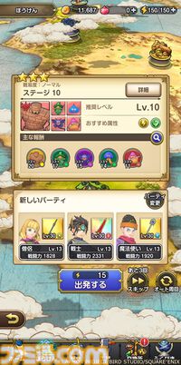 『ドラゴンクエストスマッシュグロウ』リリース直前開発者インタビュー。『ドラクエ』生みの堀井雄二氏がアドバイス。大事にしたのはスマホでも失われない“ワクワク感”