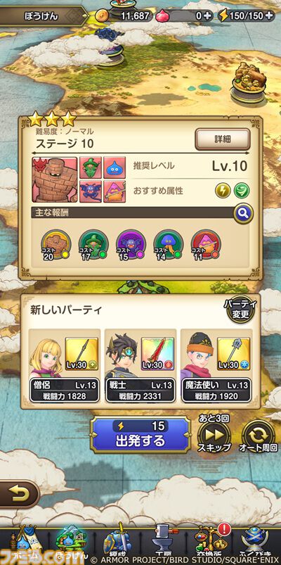 『ドラゴンクエストスマッシュグロウ』リリース直前開発者インタビュー。『ドラクエ』生みの堀井雄二氏がアドバイス。大事にしたのはスマホでも失われない“ワクワク感”